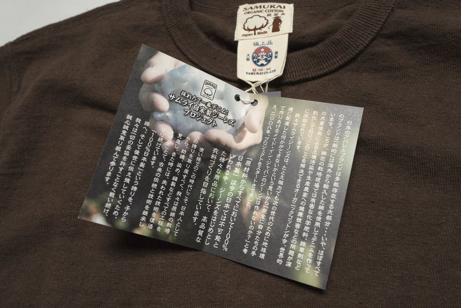 Samurai 12oz "Nippon Cotton" Plain Tee (Dark Kuri)