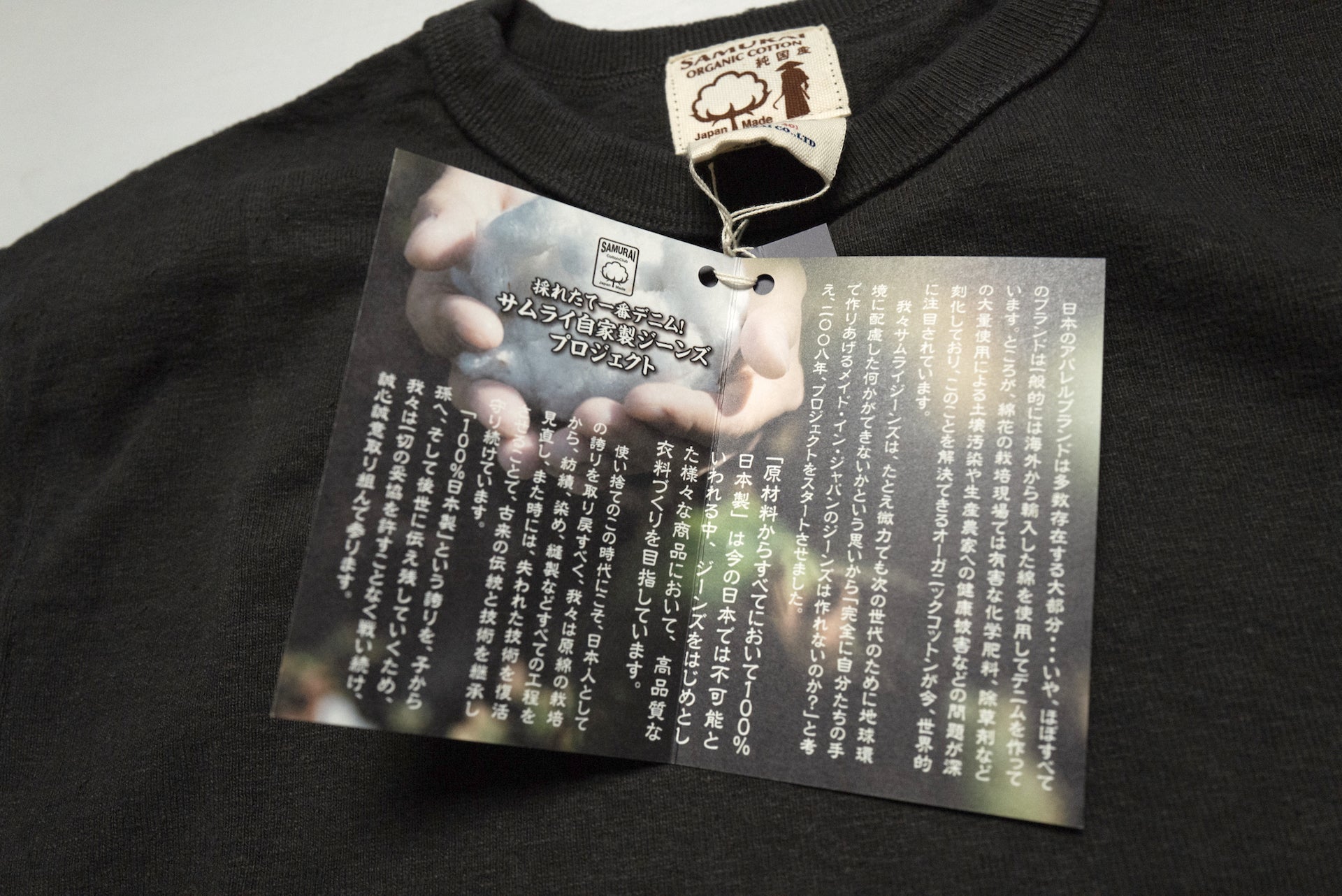 Samurai 12oz "Nippon Cotton" Plain Tee (Kuromame)
