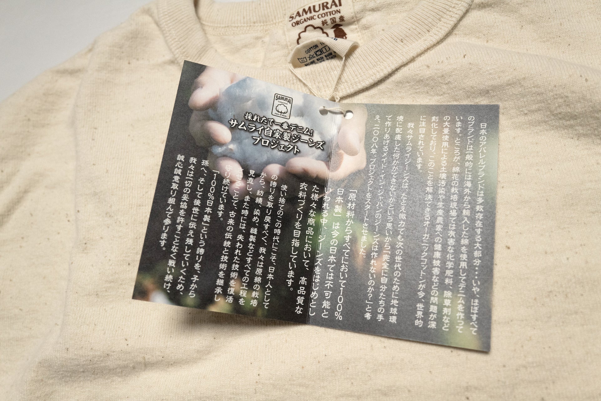 Samurai 12oz "Nippon Cotton" Plain Tee (Natural)
