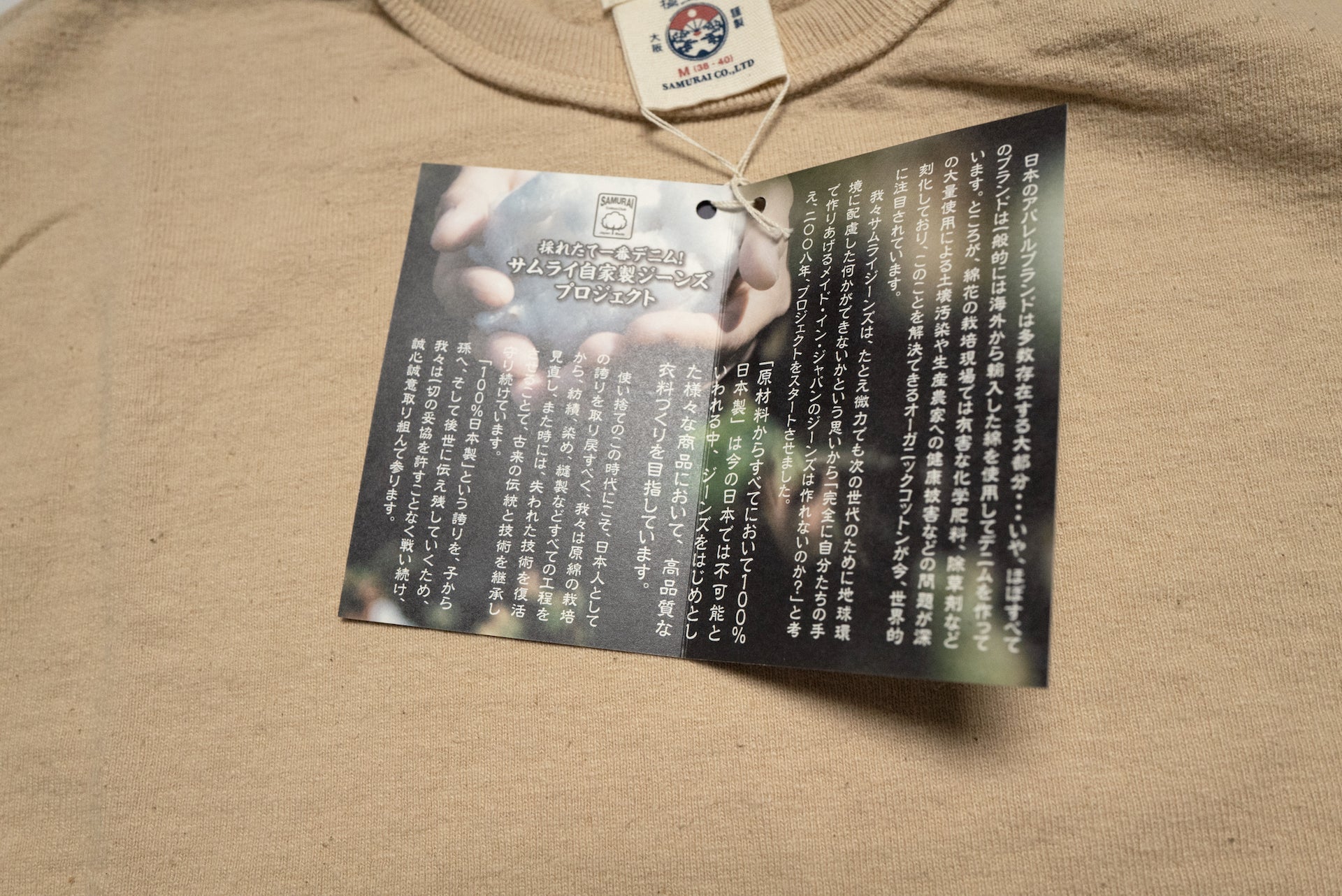 Samurai 12oz "Nippon Cotton" Plain Tee (Pale Kuri)