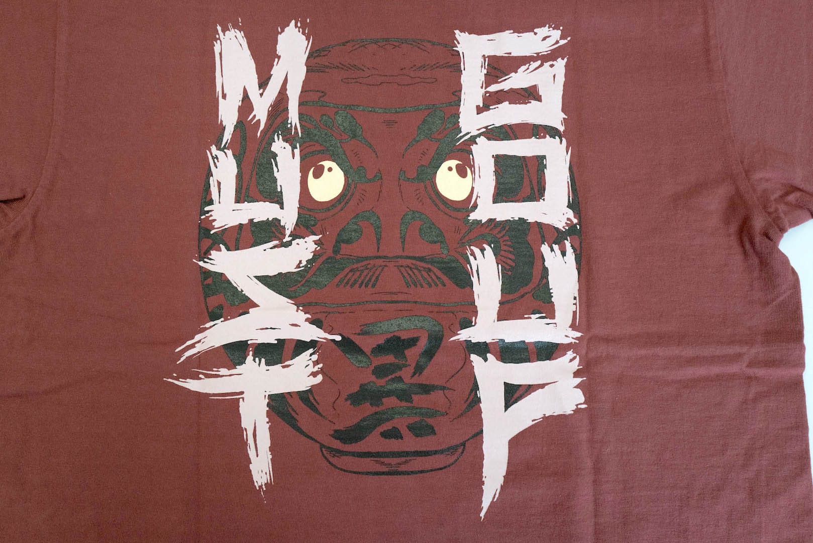 Unique Garment 'Must Go Up' Loopwheel Tee (Burgundy)