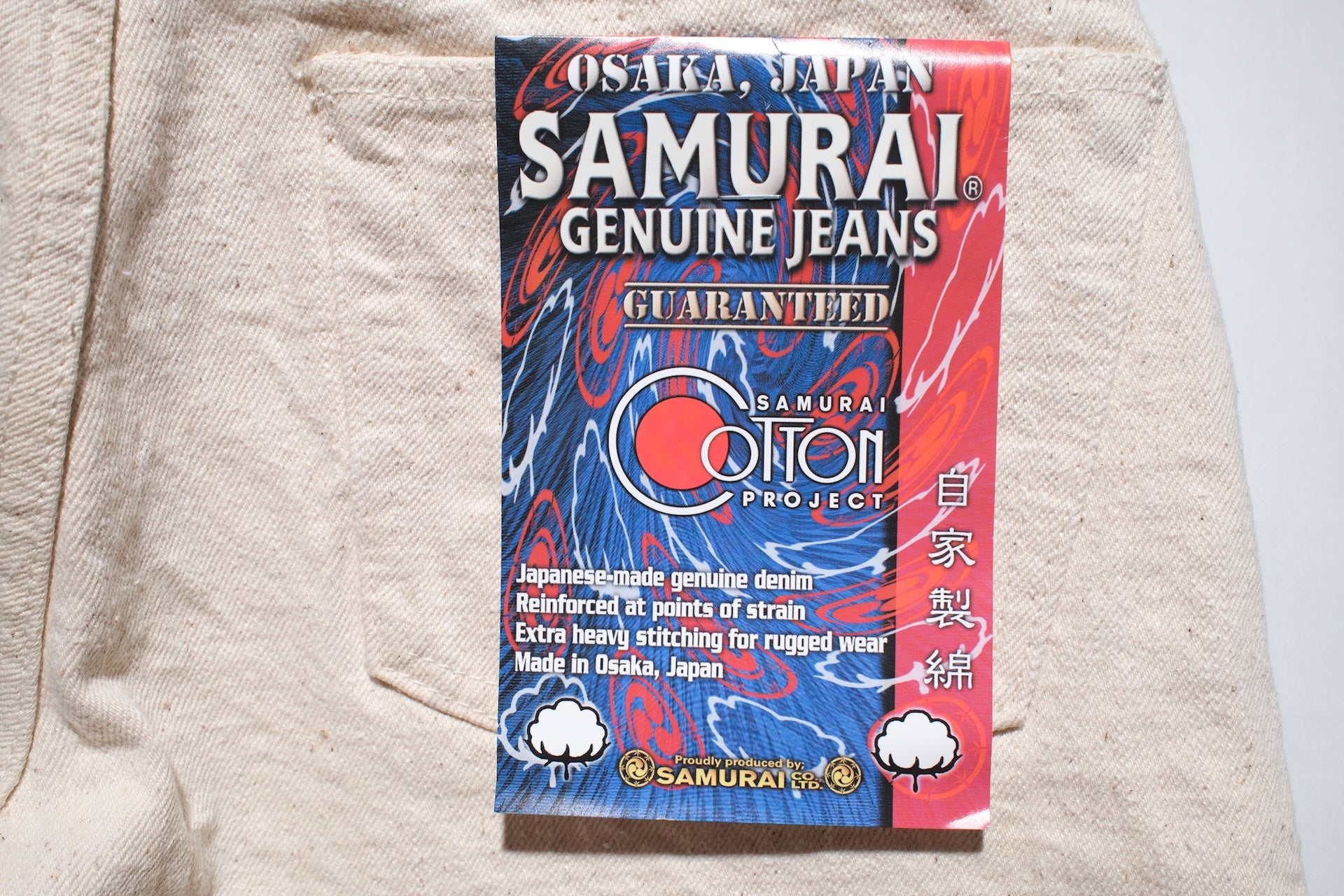 Samurai 18oz S510SC-KI "Nippon Cotton Kinari" Denim (Regular Straight Fit)