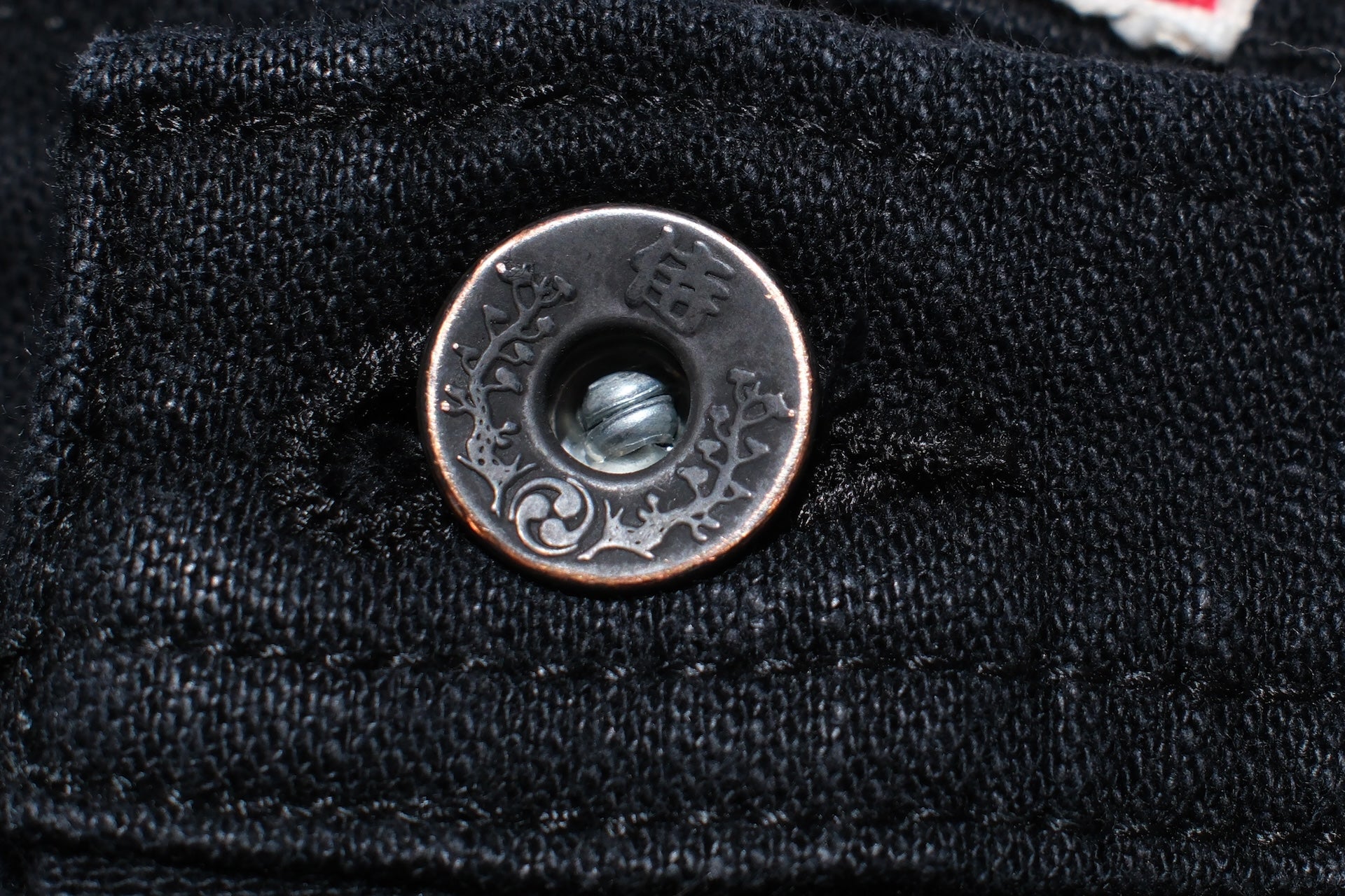 Samurai 15oz Selvage Back Satin Baker Pants (Ultimate Black)