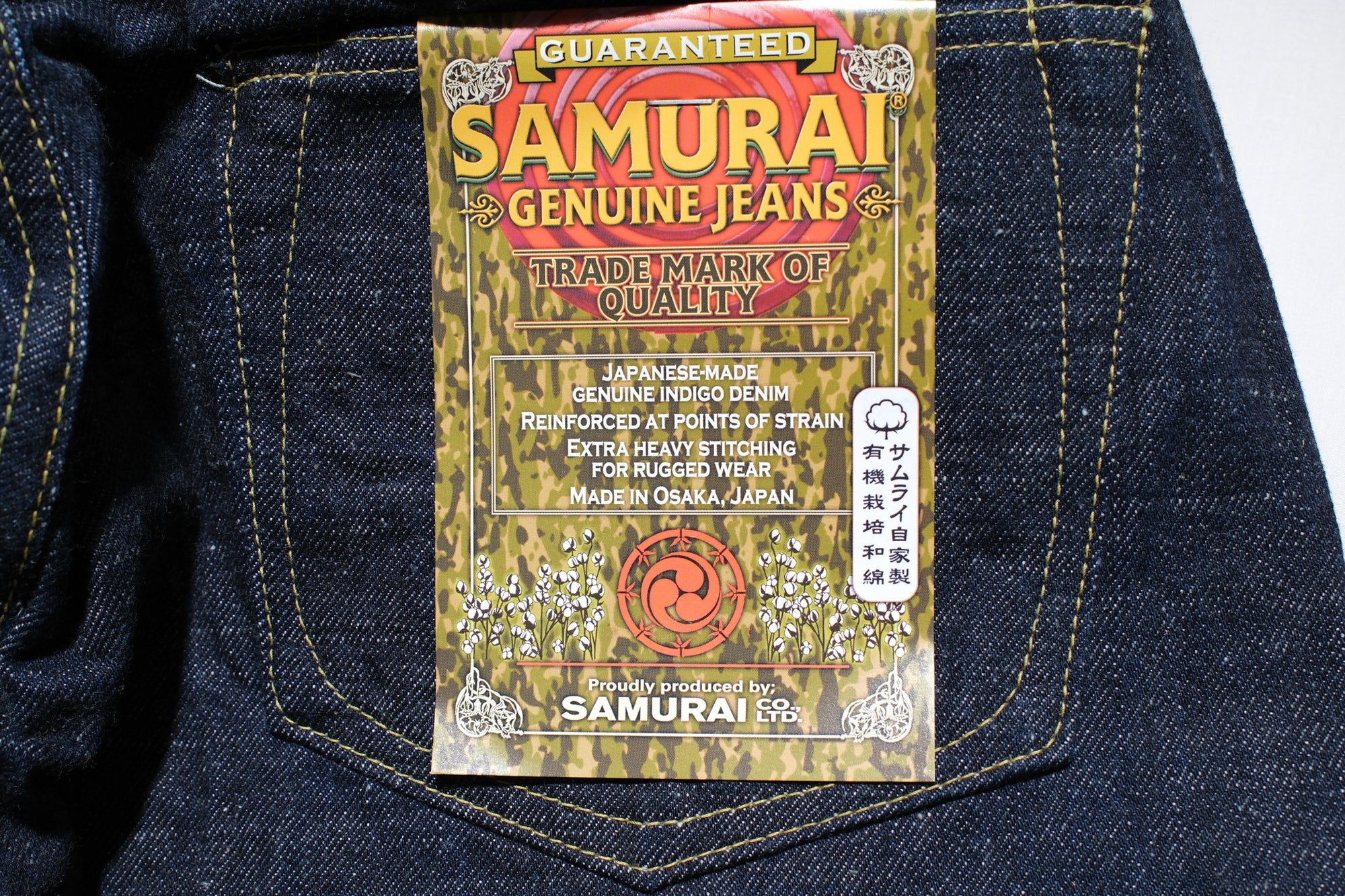 Samurai 15.8oz S2000HXII “Nippon Cotton GL3” Denim (Loose Straight fit)