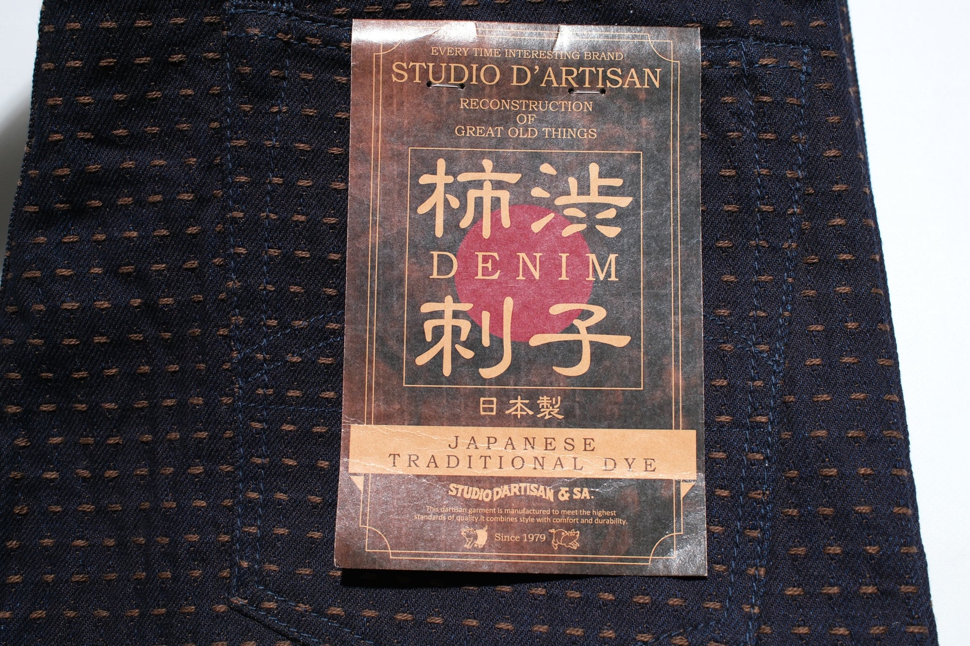 Studio D'Artisan 15oz “Denim Sashiko” Trousers (Indigo X Kakishibu)