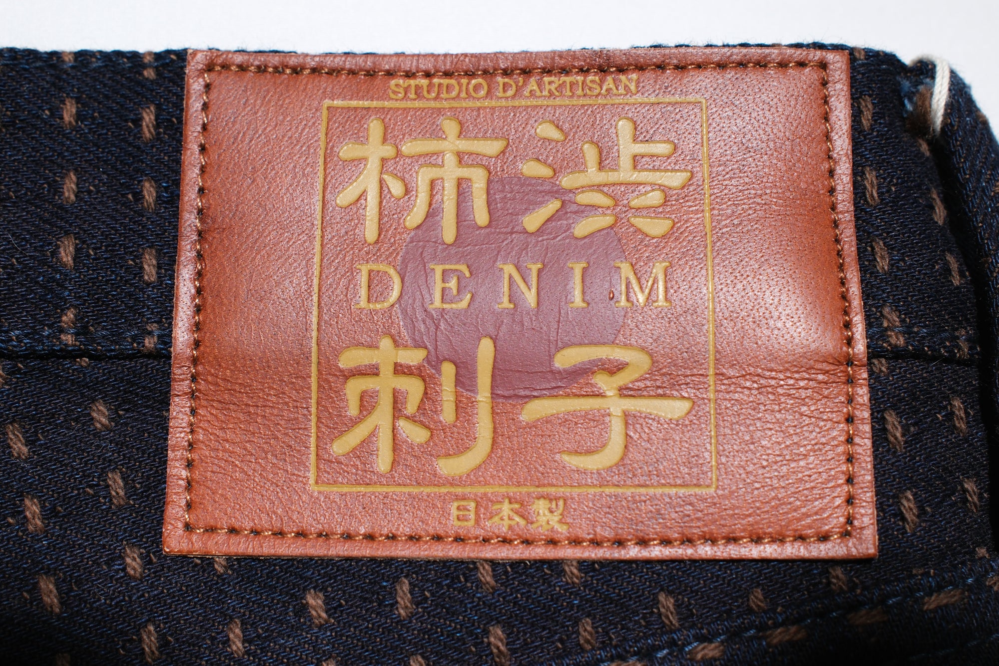 Studio D'Artisan 15oz “Denim Sashiko” Trousers (Indigo X Kakishibu)