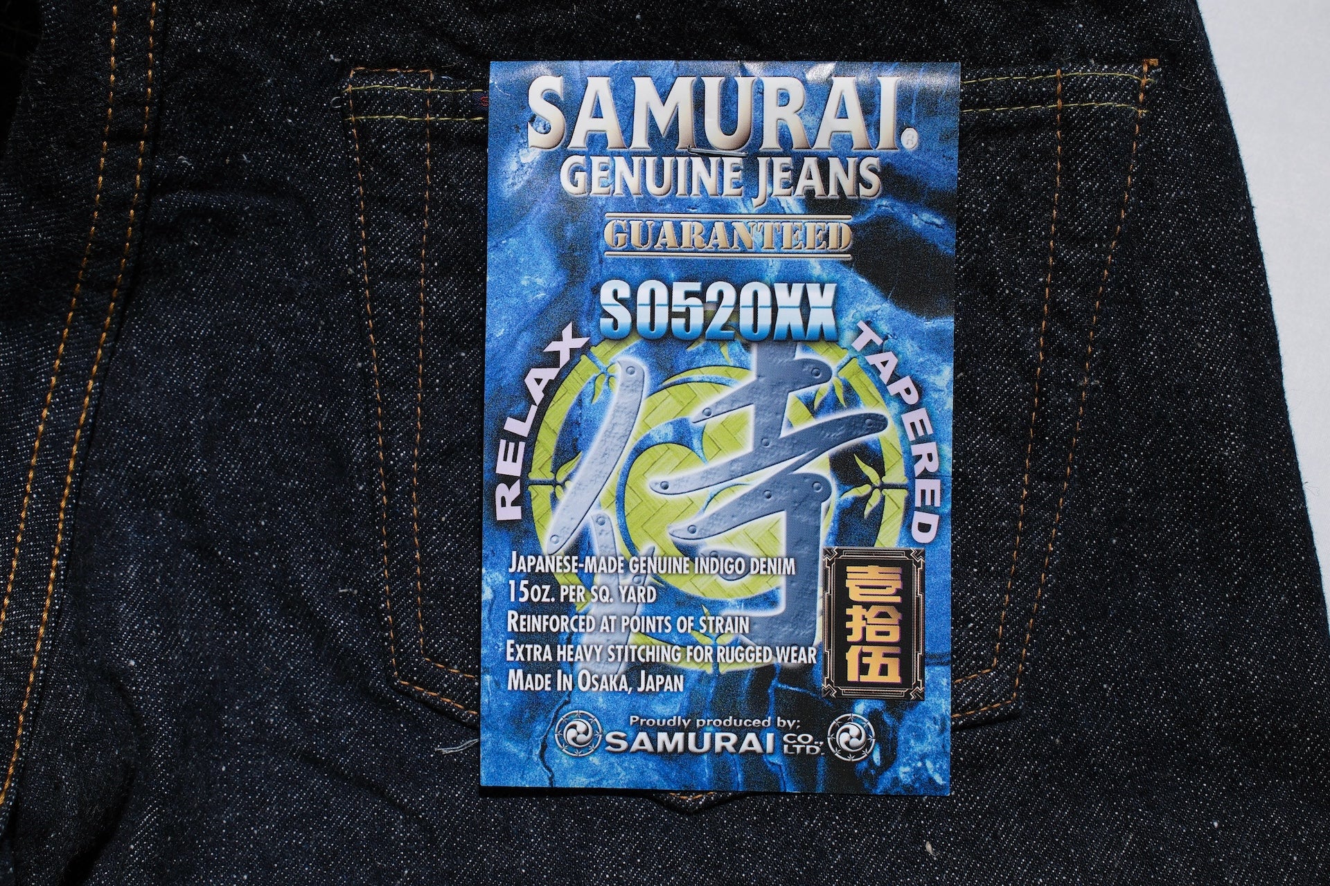 Samurai 15oz "Otokogi" S0520XX Denim (Relaxed Tapered Fit)