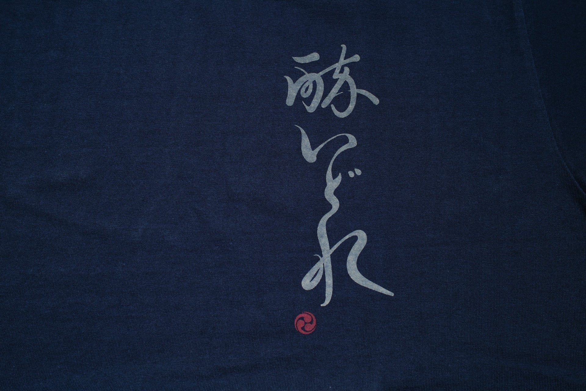 Samurai 8.5oz "Drunk" Loopwheeled Tee (Navy)