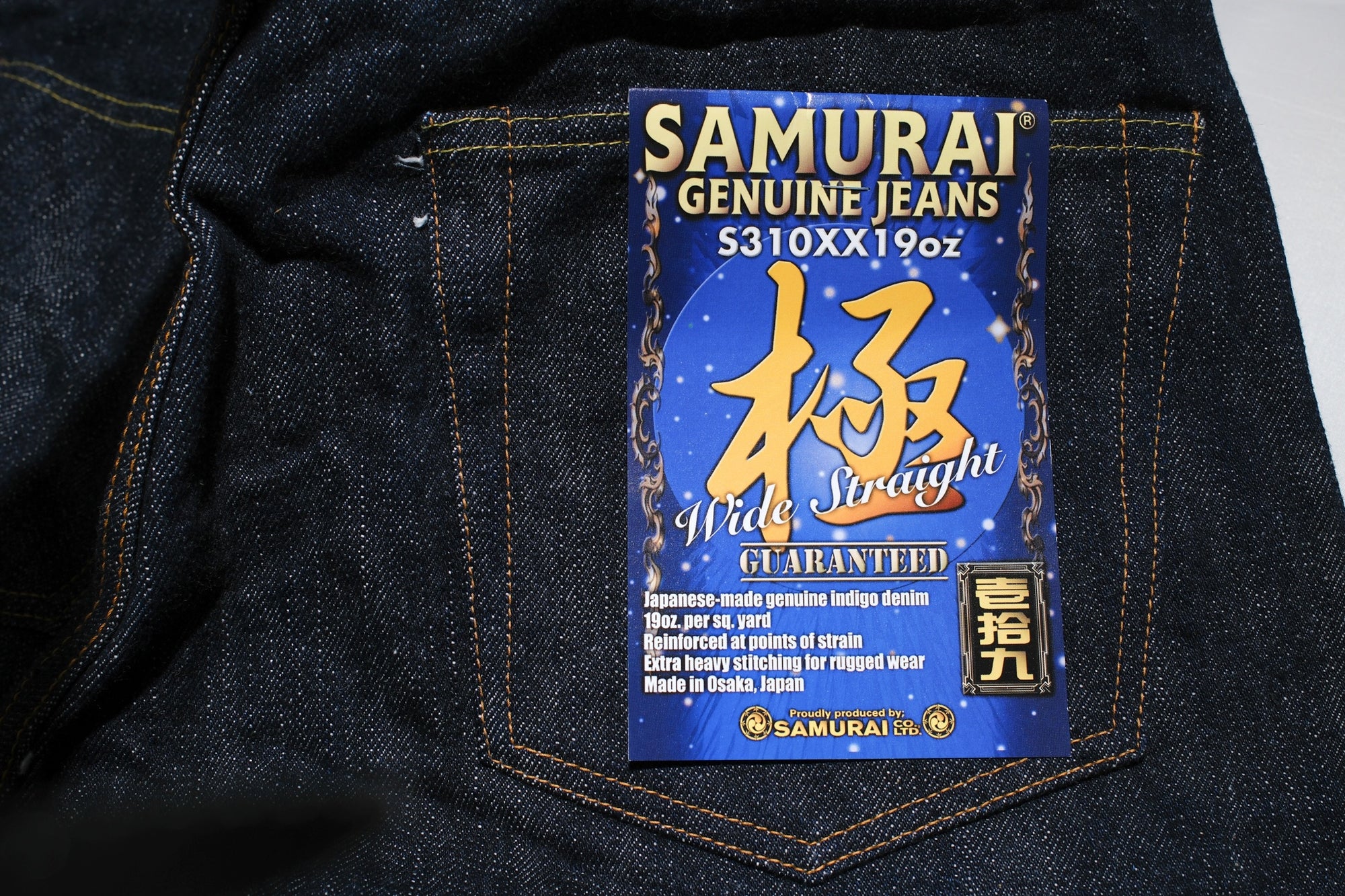 Samurai 19oz “Kiwami” S310XX19ozII Denim (Wide Straight fit)