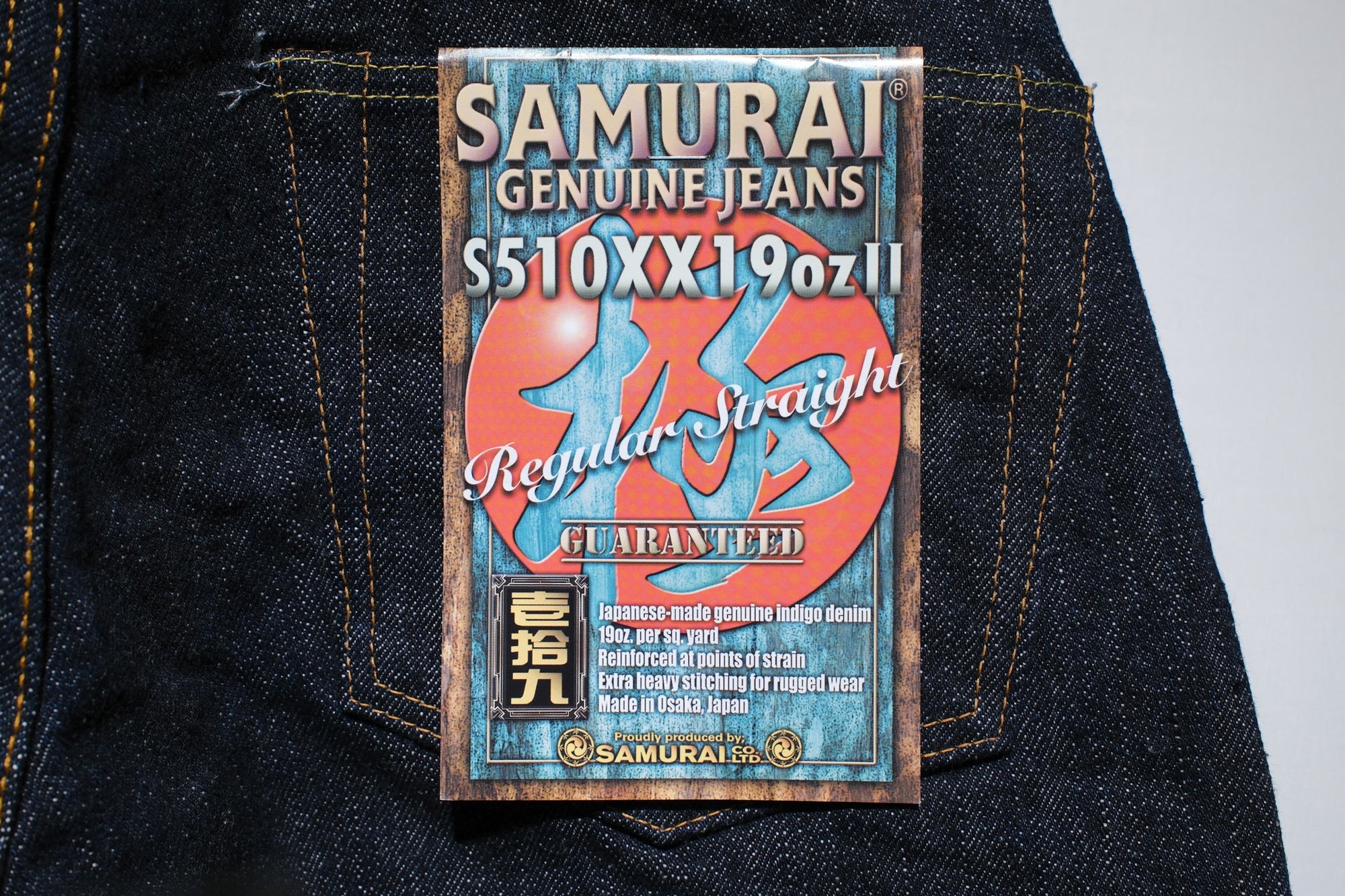 Samurai 19oz “Kiwami” S510XX19ozII Denim (Regular Straight fit)
