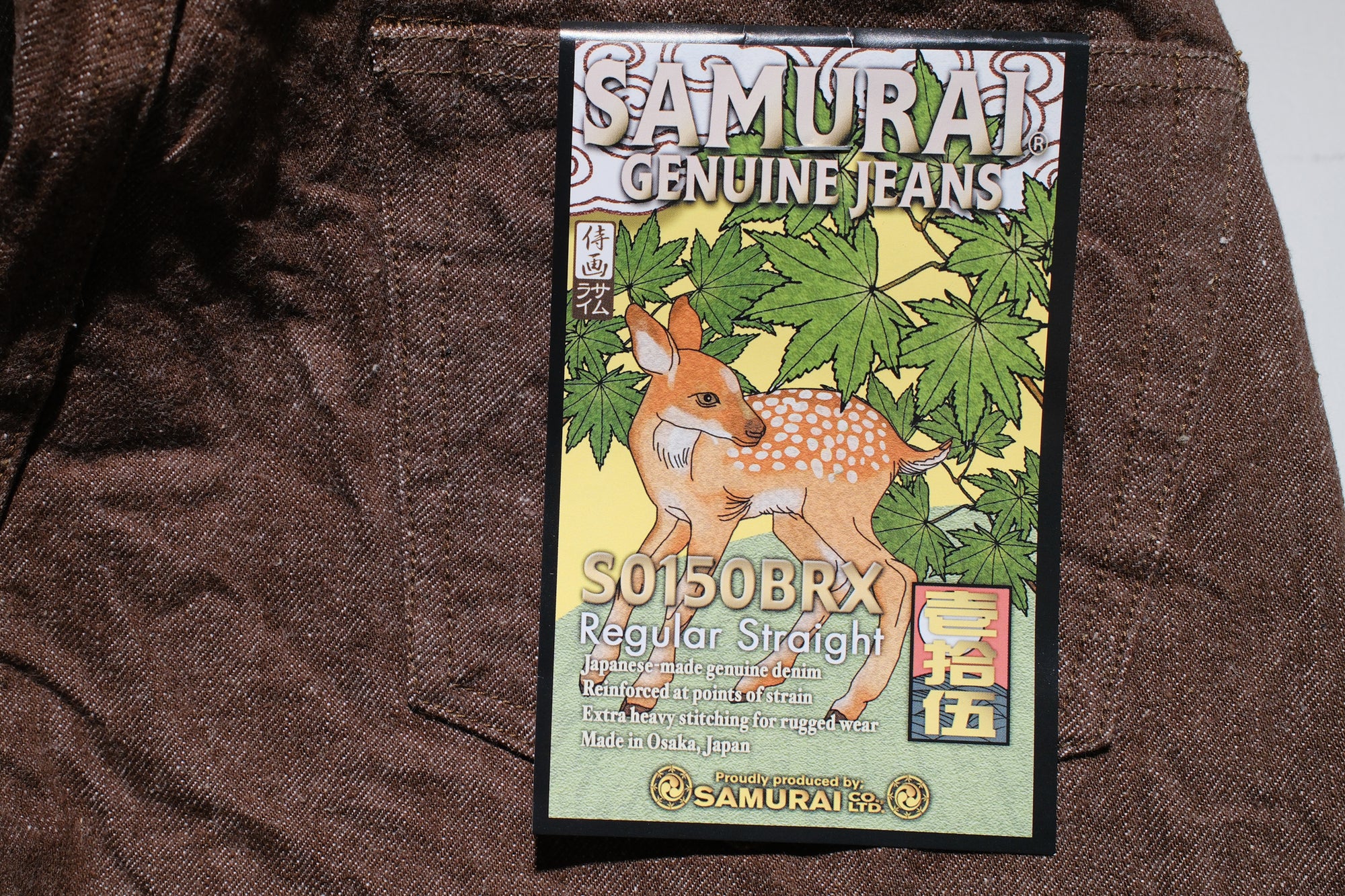 Samurai 15oz “Kanoko Brown” S0150BRX Denim (Regular Straight Fit)