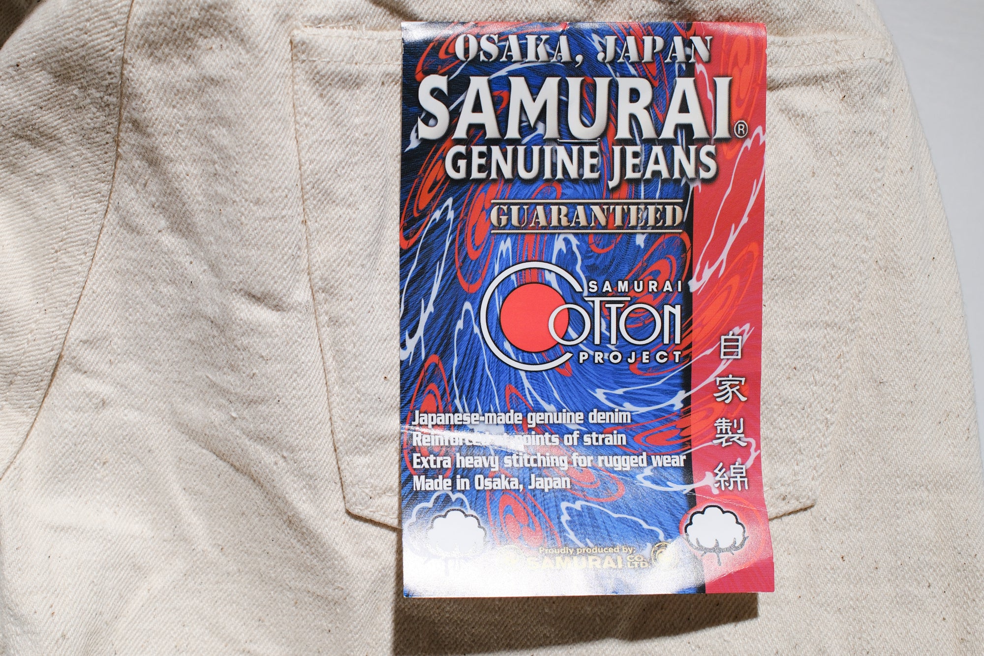 Samurai 18oz S710SC-KI "Nippon Cotton Kinari" Denim (Slim Straight Fit)