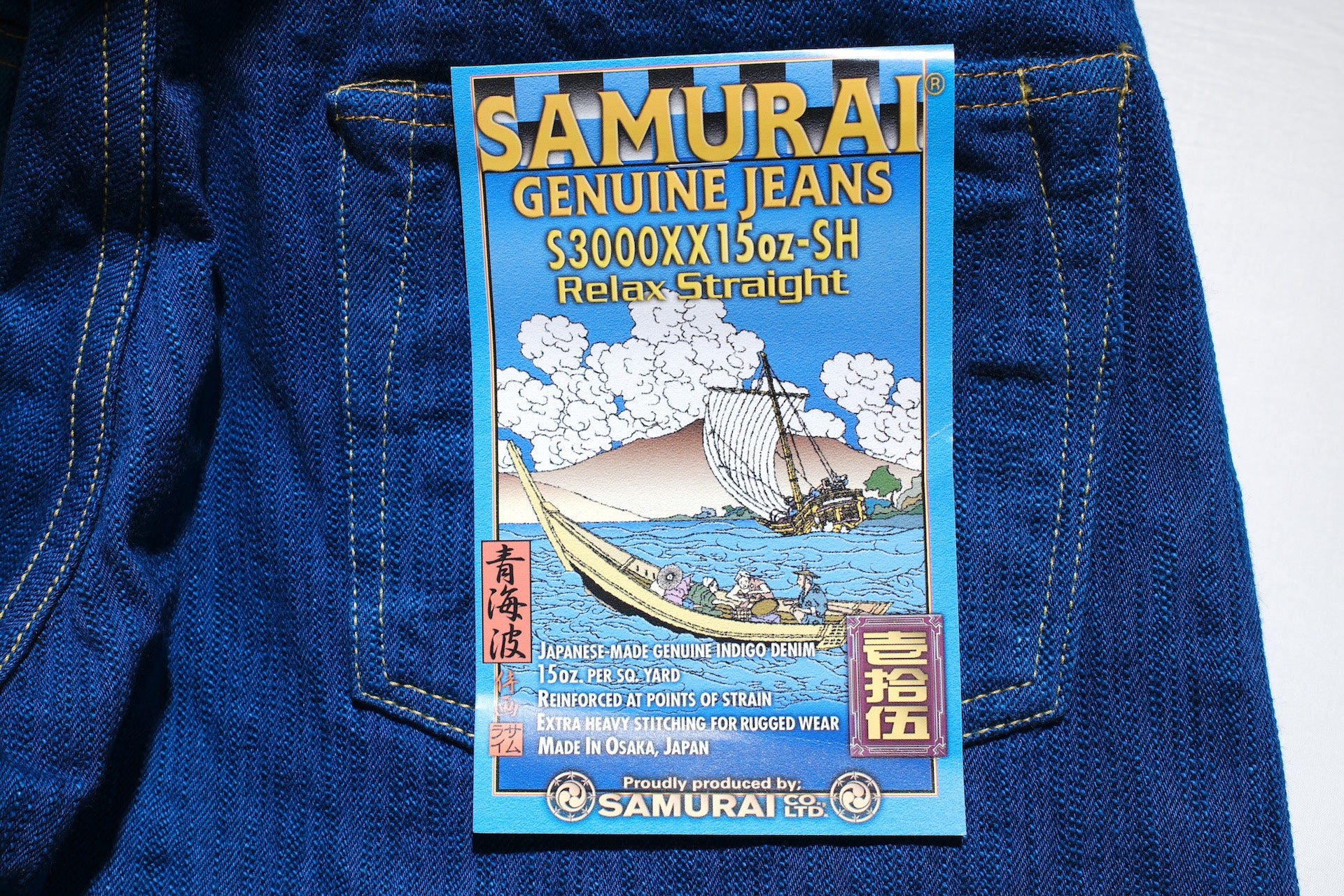 Samurai 15oz “Waves of Indigo” S3000XX15oz-SH Denim (Relaxed Straight fit)
